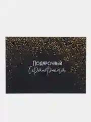 Лимонный подарочный сертификат на услугу/ сумму с конвертом