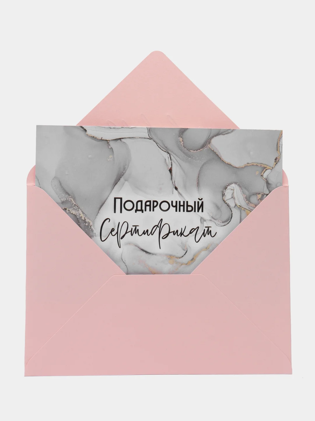 Пудровый подарочный сертификат на услугу/ сумму с конвертом