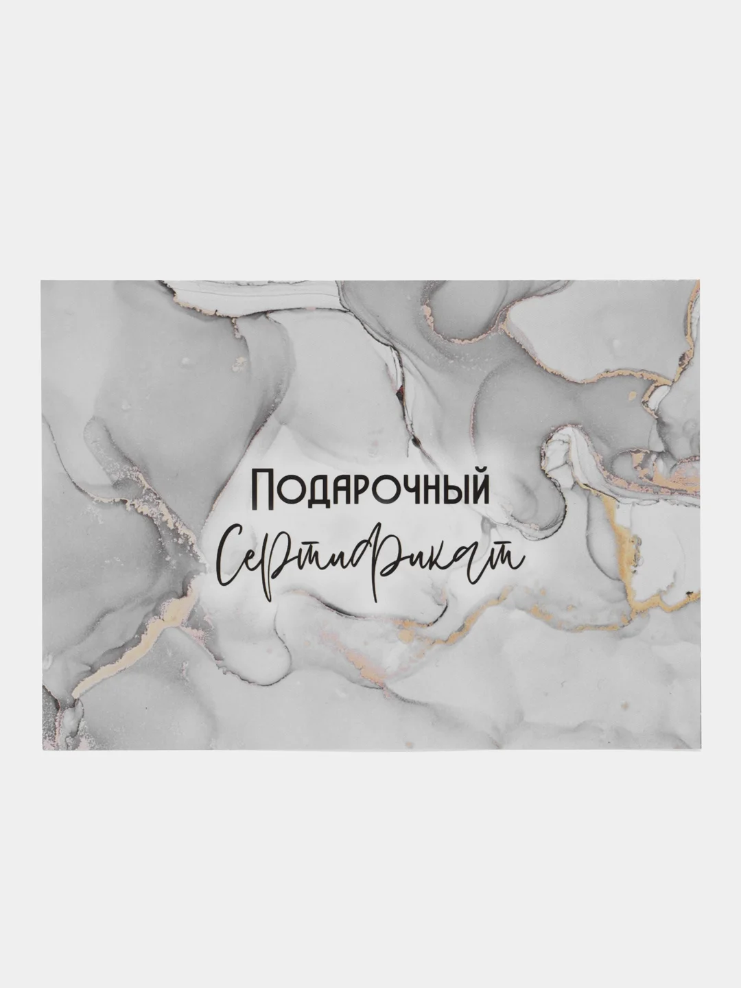 Пудровый подарочный сертификат на услугу/ сумму с конвертом