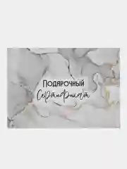 Пудровый подарочный сертификат на услугу/ сумму с конвертом