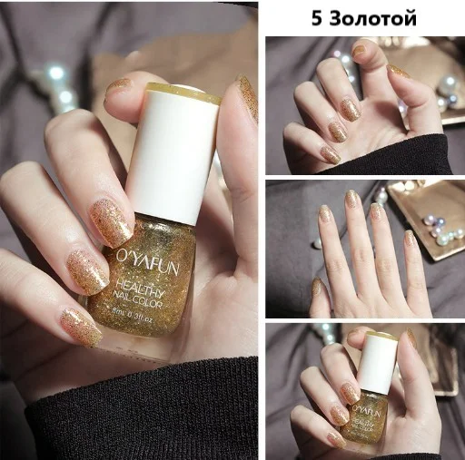 Золотой лак для ногтей,яркие и насыщенные цвета,8мл