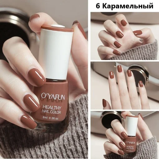 Карамельный лак для ногтей,яркие и насыщенные цвета,8мл