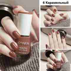 Карамельный лак для ногтей,яркие и насыщенные цвета,8мл