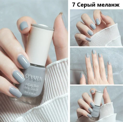 Серый меланж лак для ногтей,яркие и насыщенные цвета,8мл