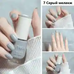 Серый меланж лак для ногтей,яркие и насыщенные цвета,8мл