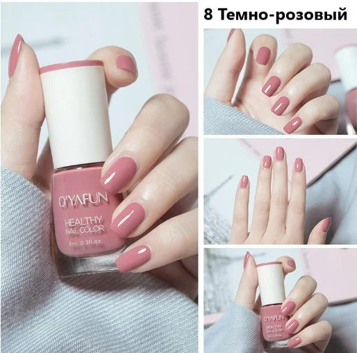 Тёмно-розовый лак для ногтей,яркие и насыщенные цвета,8мл