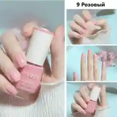 Розовый лак для ногтей,яркие и насыщенные цвета,8мл