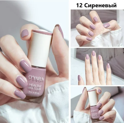 Сиреневый лак для ногтей,яркие и насыщенные цвета,8мл