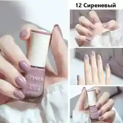 Сиреневый лак для ногтей,яркие и насыщенные цвета,8мл