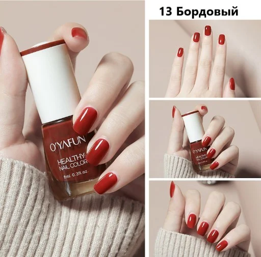Бордовый лак для ногтей,яркие и насыщенные цвета,8мл