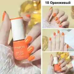 Оранжевый лак для ногтей,яркие и насыщенные цвета,8мл