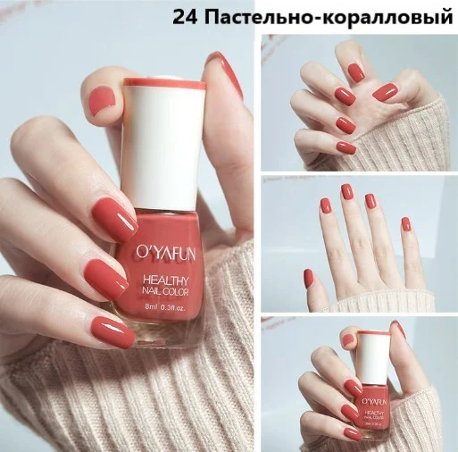 Пастельно-коралловый лак для ногтей,яркие и насыщенные цвета,8мл