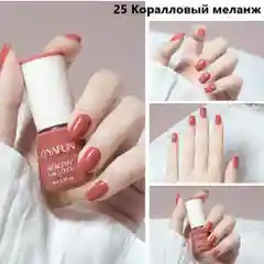 Коралловый меланж лак для ногтей,яркие и насыщенные цвета,8мл