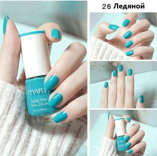 Ледяной лак для ногтей,яркие и насыщенные цвета,8мл