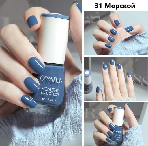 Морской лак для ногтей,яркие и насыщенные цвета,8мл
