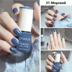 Морской лак для ногтей,яркие и насыщенные цвета,8мл