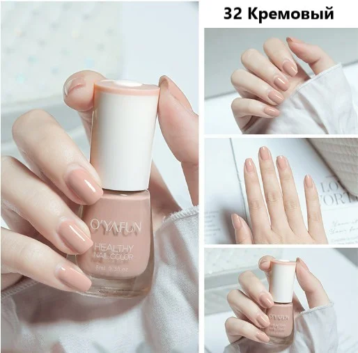 Кремовый лак для ногтей,яркие и насыщенные цвета,8мл