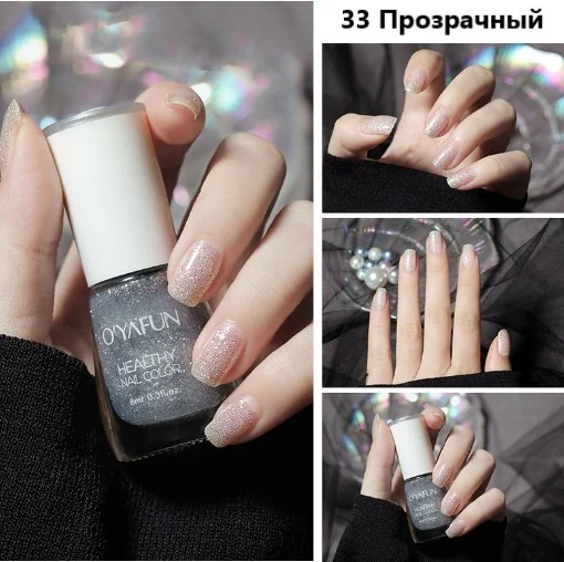 Прозрачный лак для ногтей,яркие и насыщенные цвета,8мл