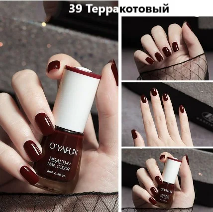 Терракотовый лак для ногтей,яркие и насыщенные цвета,8мл