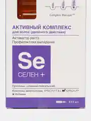 Сыворотка Compliment Ампульный комплекс Селен+ для роста волос двойного действия, 5 мл