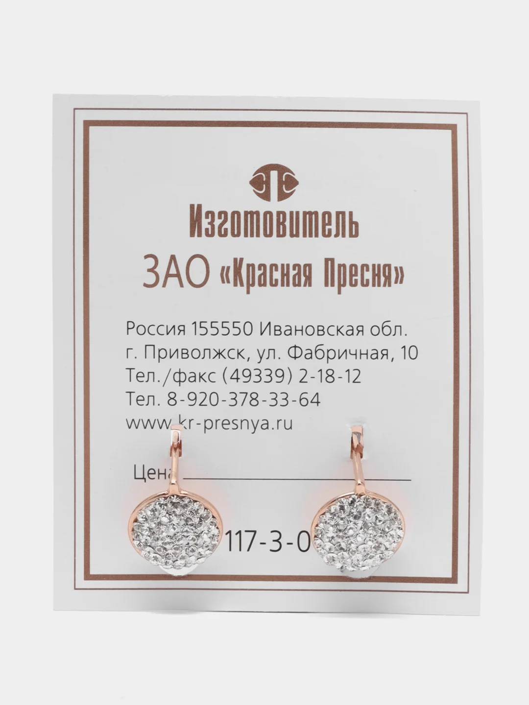 Серьги с покрытием золота и россыпью кристаллов
