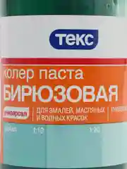 Бирюзовый колер ТЕКС универсальный 100 мл