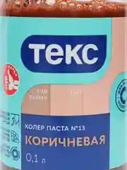 Коричневый колер ТЕКС универсальный 100 мл