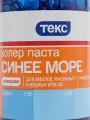 Морской колер ТЕКС универсальный 100 мл