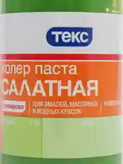 Салатовый колер ТЕКС универсальный 100 мл