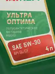 Моторное масло Татнефть Ультра Оптима SAE 5W-30, Полусинтетическое. 4 л