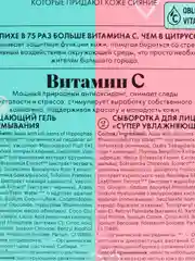 Подарочный набор для ухода за лицом ВИТАМИН БУСТЕР, Natura Siberica, С-BERRICA