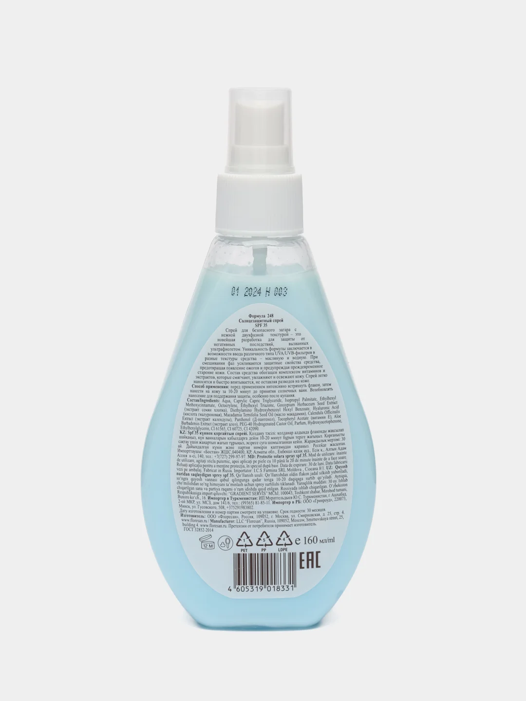 Солнцезащитный спрей водостойкий SPF 35 Floresan Pina Colada, формула 248