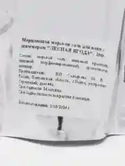 Сиреневый морская соль для ванн с шиммером, 200 грамм