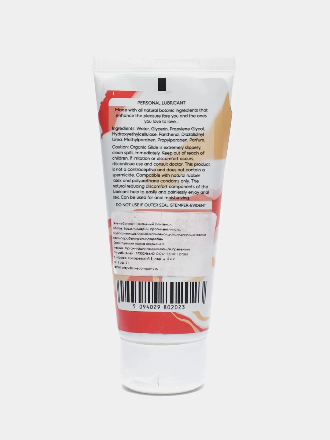 Гель увлажняющий Oyo Personal Gel Pantenol, анальный, на водной основе, 50 мл