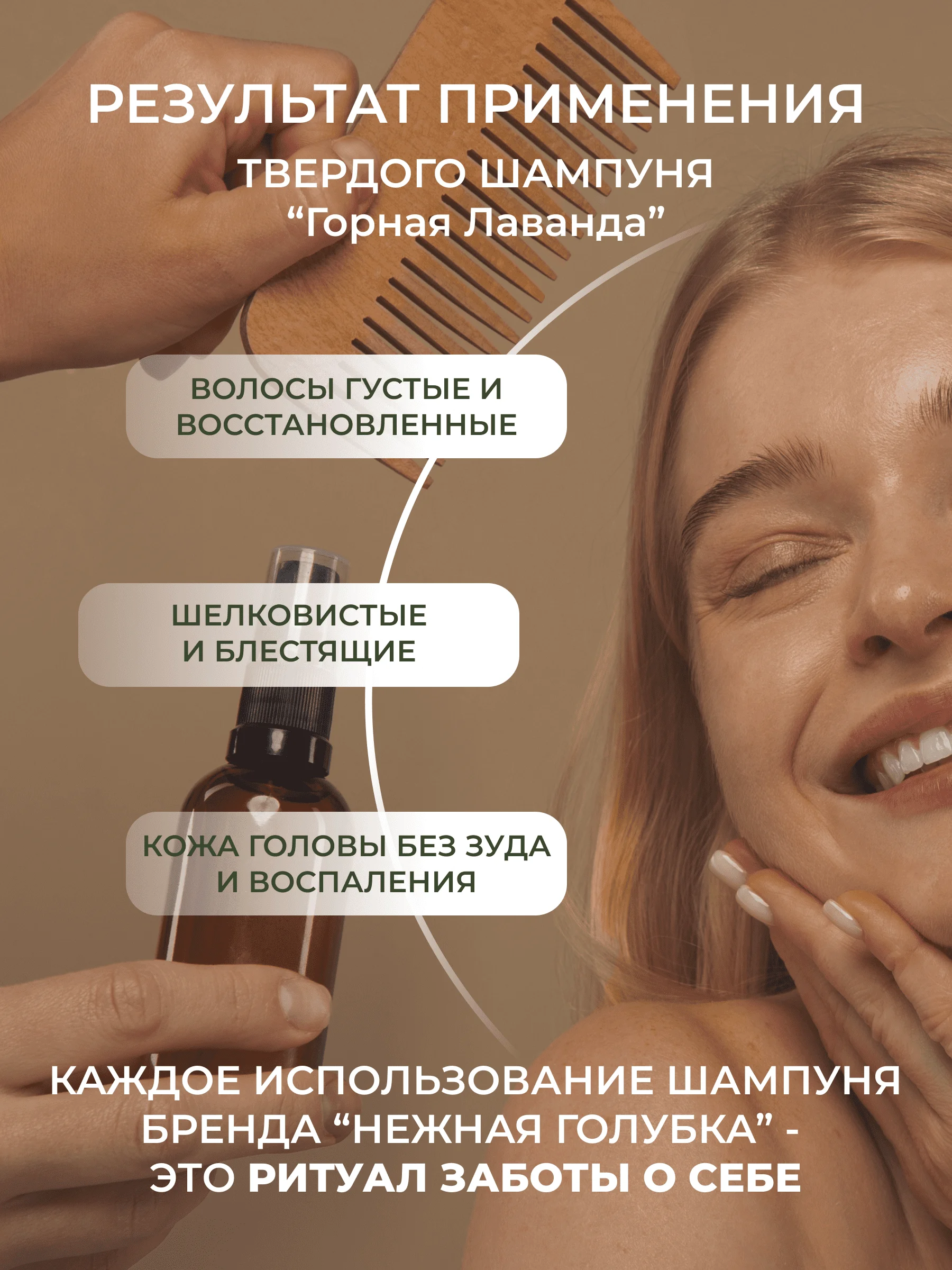 Твердый шампунь для волос Лаванда, натуральный, успокаивающий