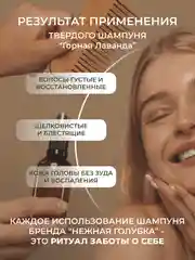 Твердый шампунь для волос Лаванда, натуральный, успокаивающий
