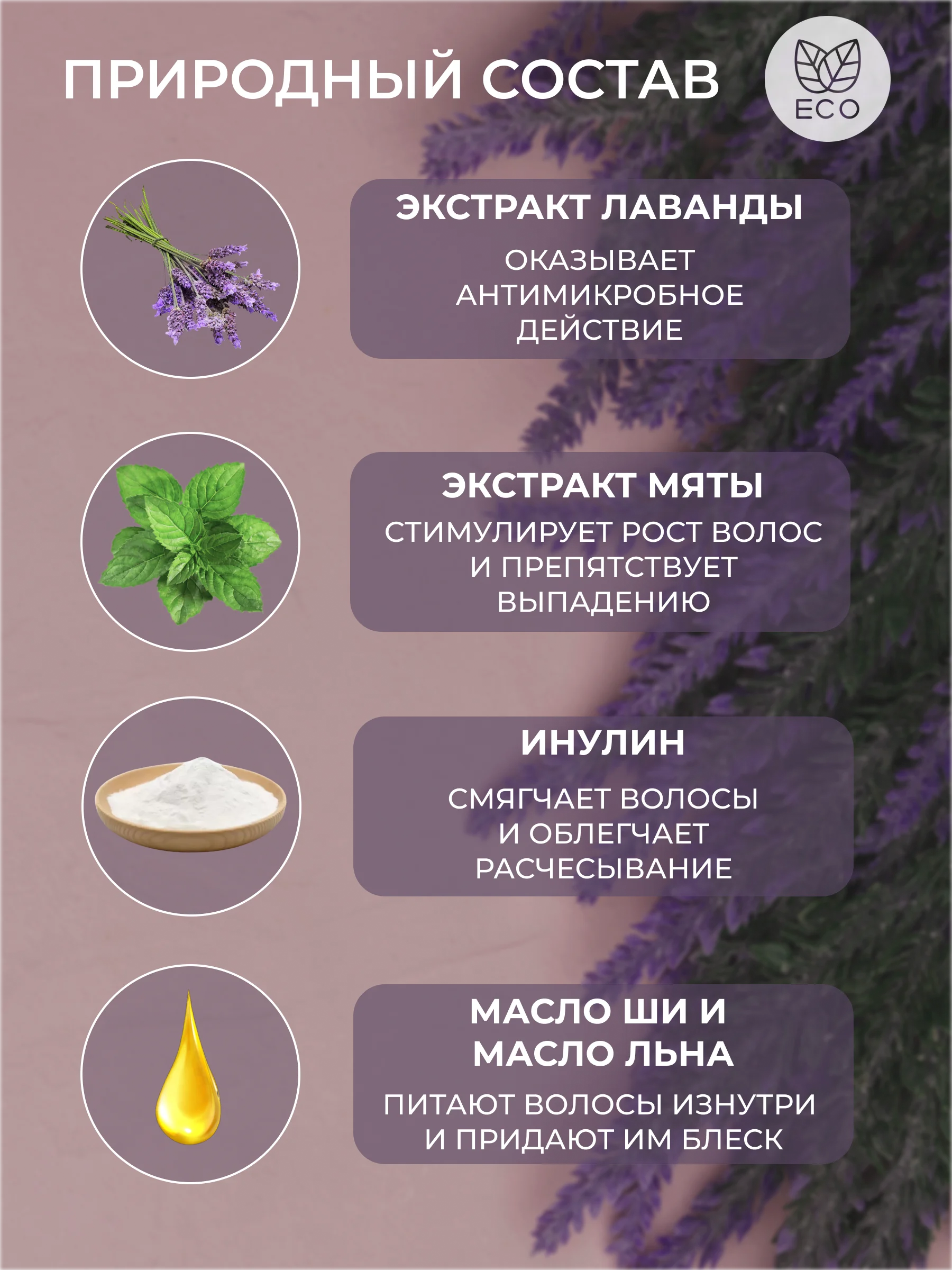 Твердый шампунь для волос Лаванда, натуральный, успокаивающий