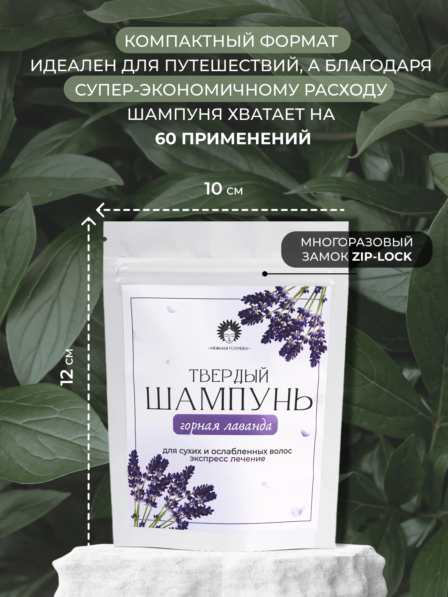 Твердый шампунь для волос Лаванда, натуральный, успокаивающий