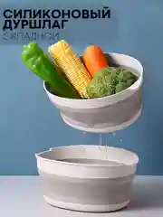 Серый дуршлаг складной КАРТОФАН силиконовый, миска для мытья макарон, овощей, фруктов и ягод