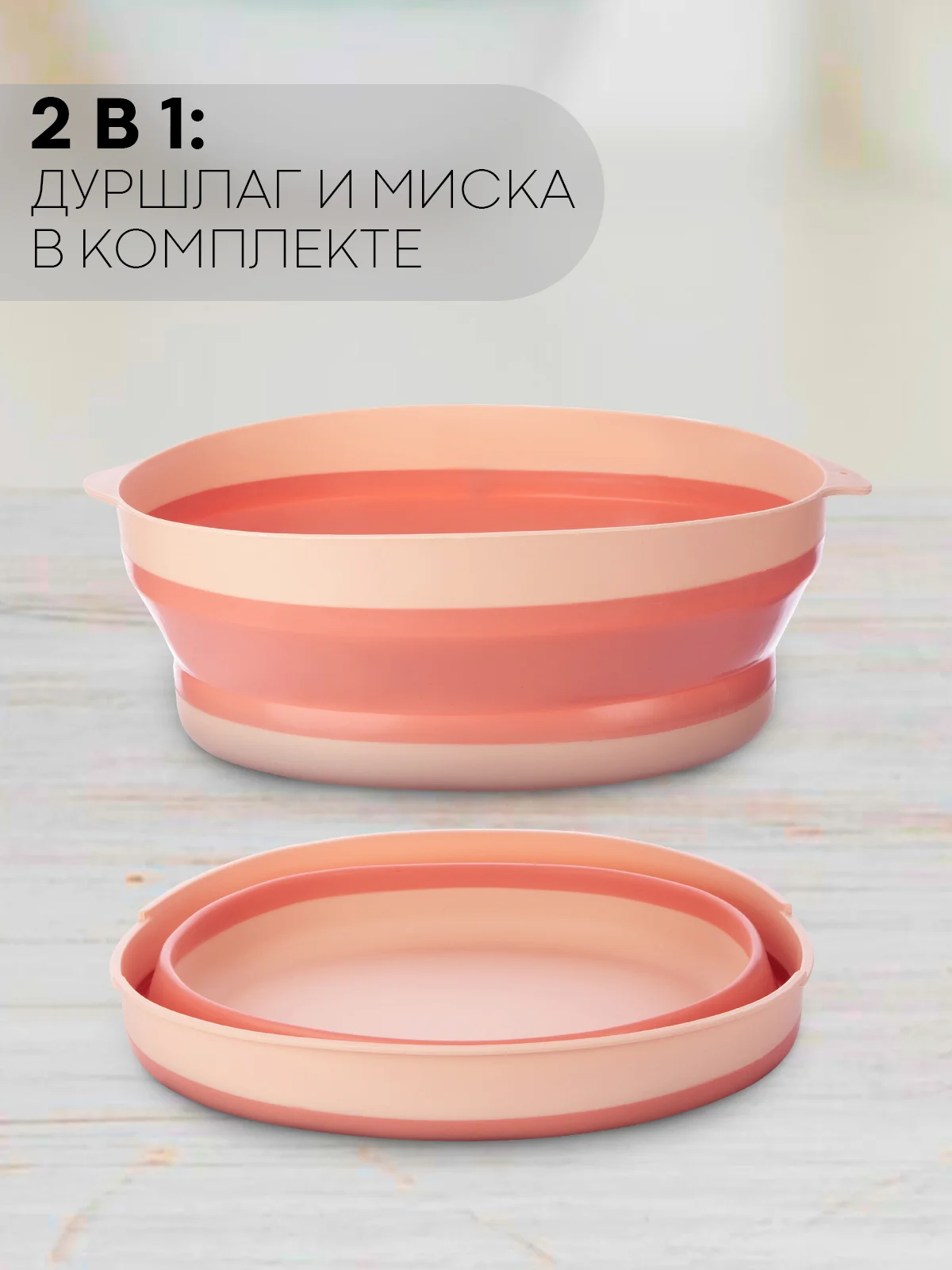 Розовый дуршлаг складной КАРТОФАН силиконовый, миска для мытья макарон, овощей, фруктов и ягод