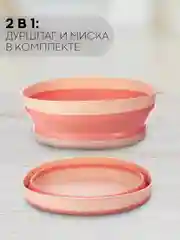 Розовый дуршлаг складной КАРТОФАН силиконовый, миска для мытья макарон, овощей, фруктов и ягод
