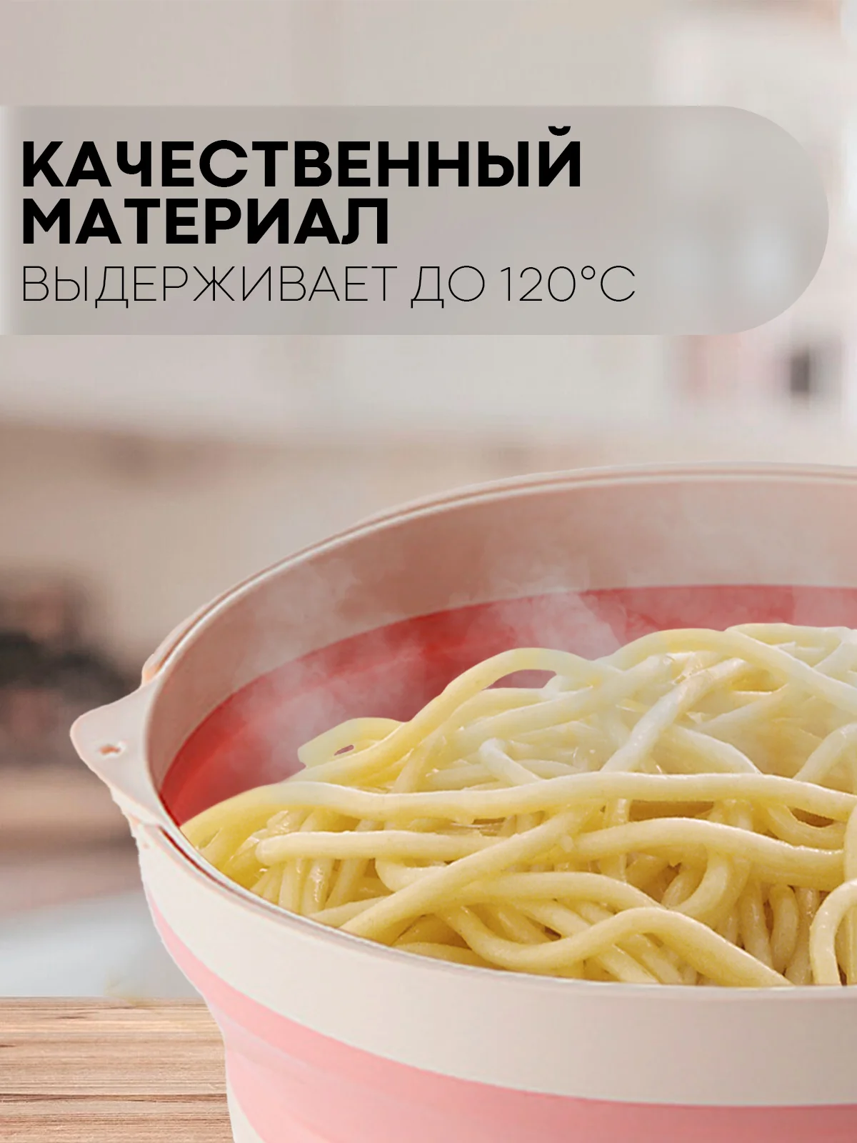 Розовый дуршлаг складной КАРТОФАН силиконовый, миска для мытья макарон, овощей, фруктов и ягод