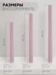 Розовый водостойкий коврик в рулоне КАРТОФАН, для холодильника, ящиков, полок длина 1,5 -3 м