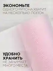 Розовый водостойкий коврик в рулоне КАРТОФАН, для холодильника, ящиков, полок длина 1,5 -3 м