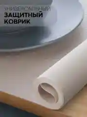 Бежевый водостойкий коврик в рулоне КАРТОФАН, для холодильника, ящиков, полок длина 1,5 -3 м