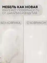 Бежевый водостойкий коврик в рулоне КАРТОФАН, для холодильника, ящиков, полок длина 1,5 -3 м