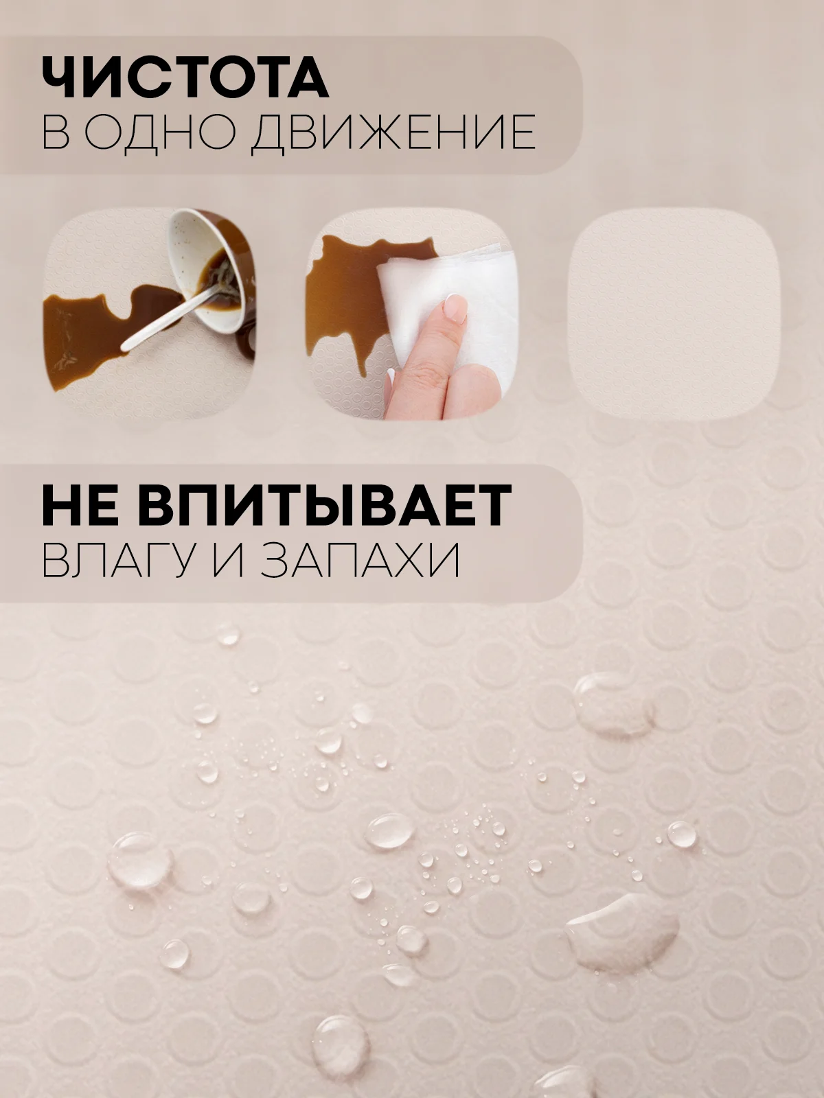 Бежевый водостойкий коврик в рулоне КАРТОФАН, для холодильника, ящиков, полок длина 1,5 -3 м