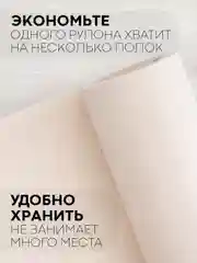 Бежевый водостойкий коврик в рулоне КАРТОФАН, для холодильника, ящиков, полок длина 1,5 -3 м