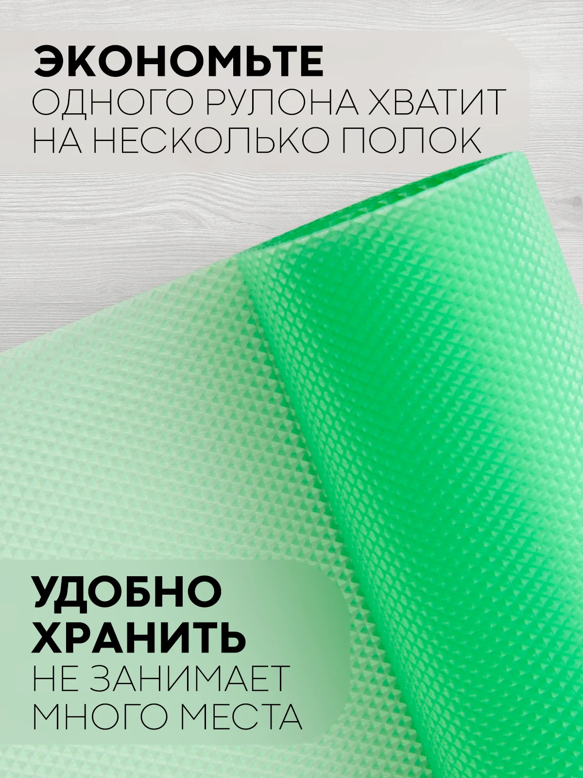 Лайм водостойкий коврик в рулоне КАРТОФАН, для холодильника, ящиков, полок длина 1,5 -3 м
