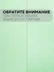 Лайм водостойкий коврик в рулоне КАРТОФАН, для холодильника, ящиков, полок длина 1,5 -3 м